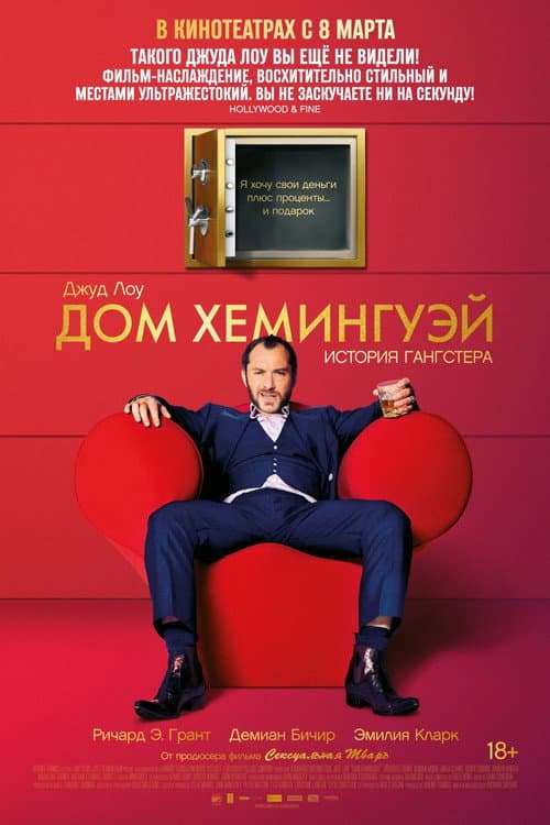 Постер 3