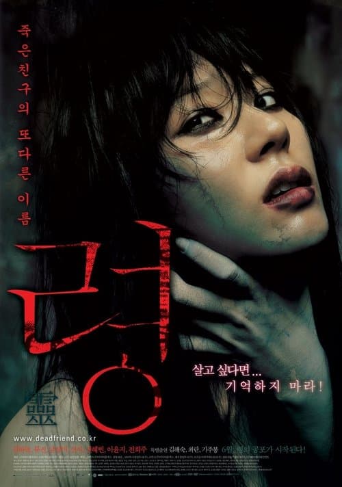 Постер: 령
