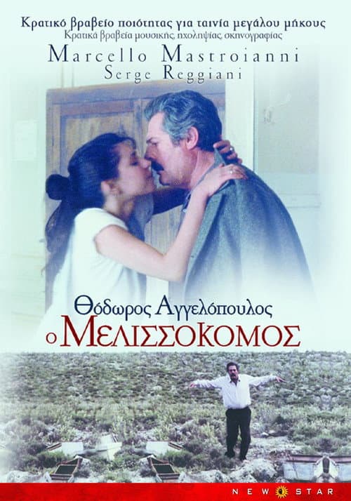 Постер: Пчеловод