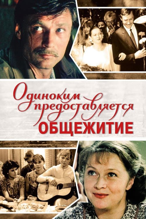 Постер 2