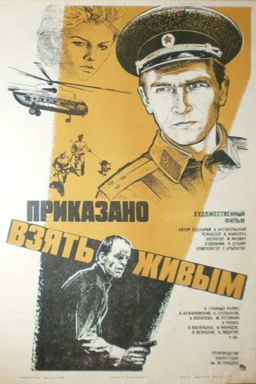 Постер 6