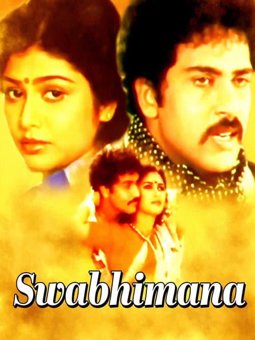 Постер: Swabhimana