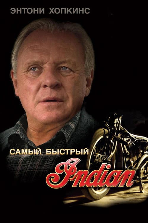 Постер 2