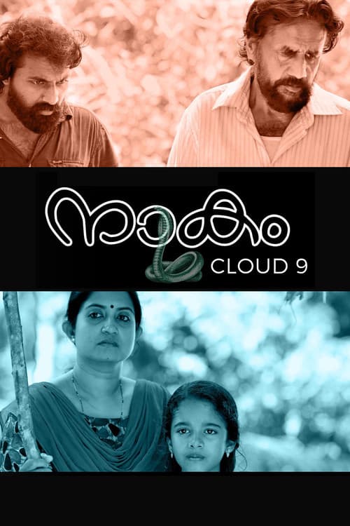 Постер: Cloud Nine