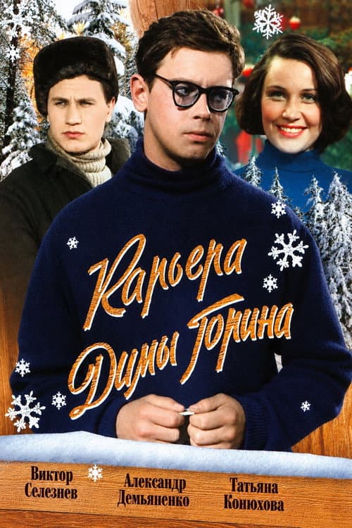 Постер 5
