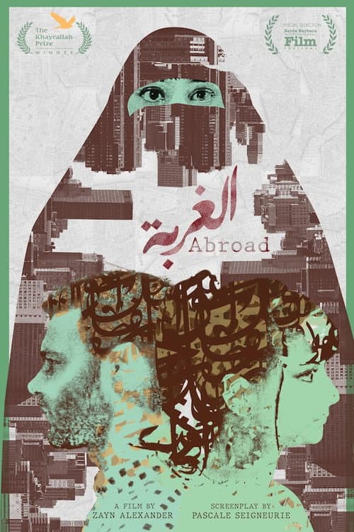 Постер: الغربة