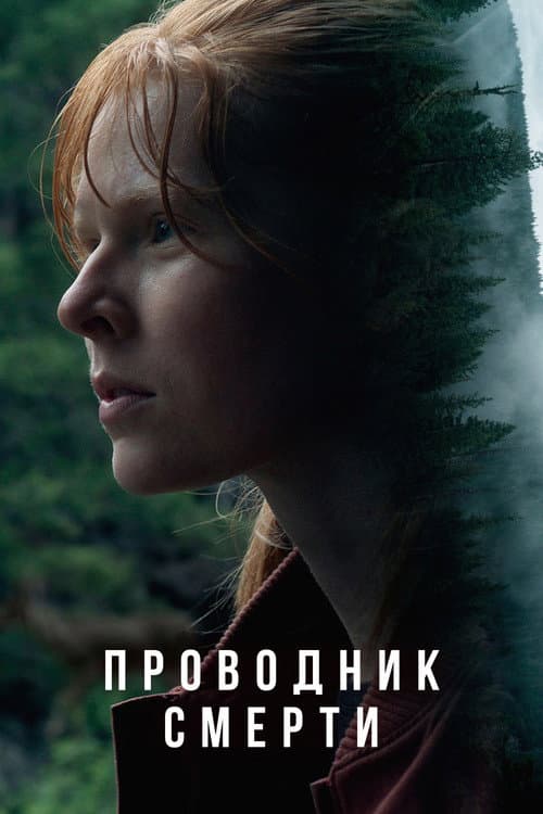 Постер 2