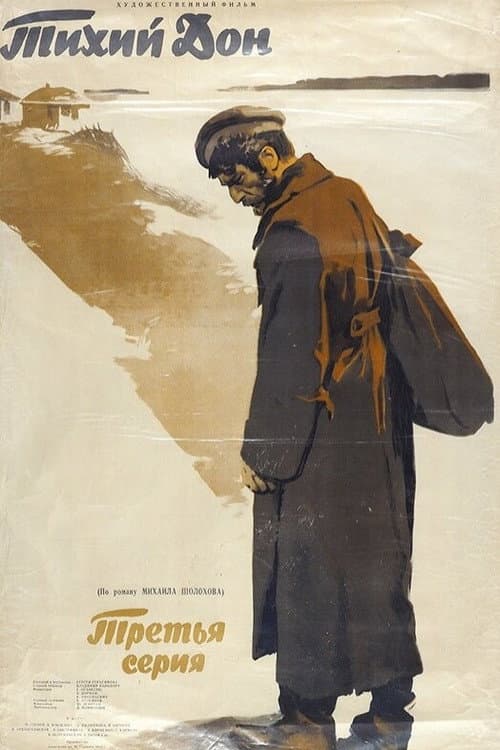 Постер 9
