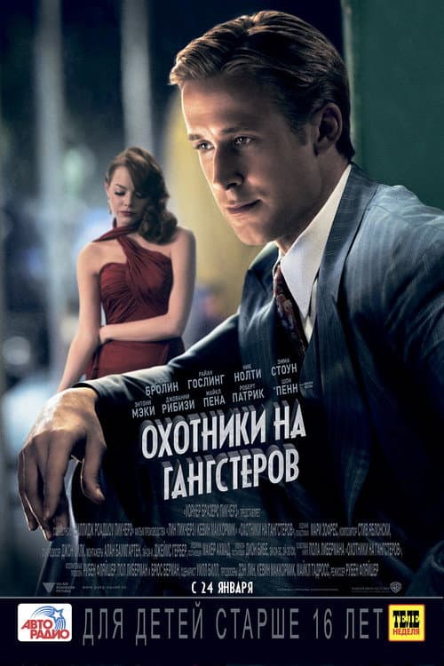 Постер 10