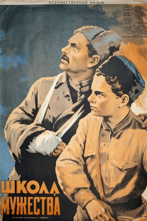Постер 2