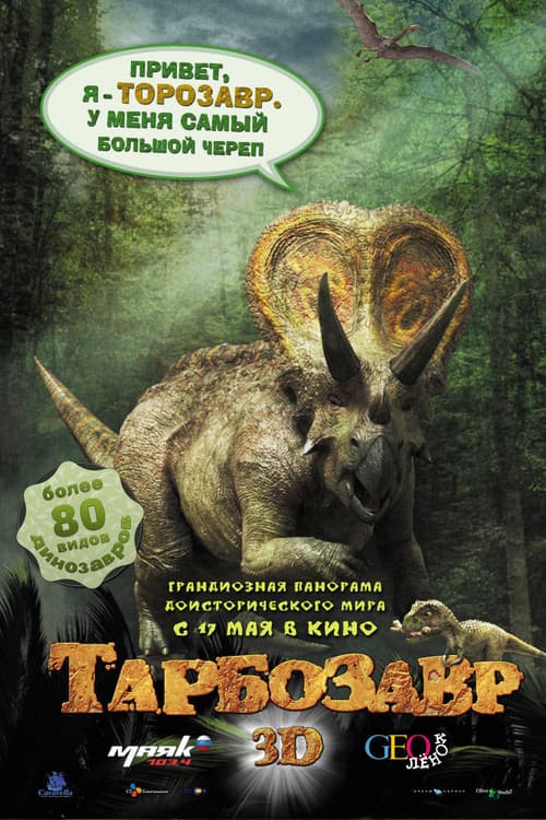 Постер 3