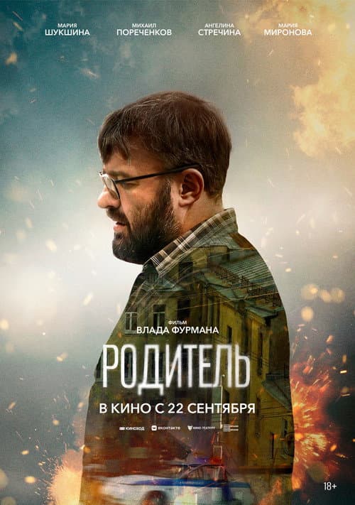 Постер 3