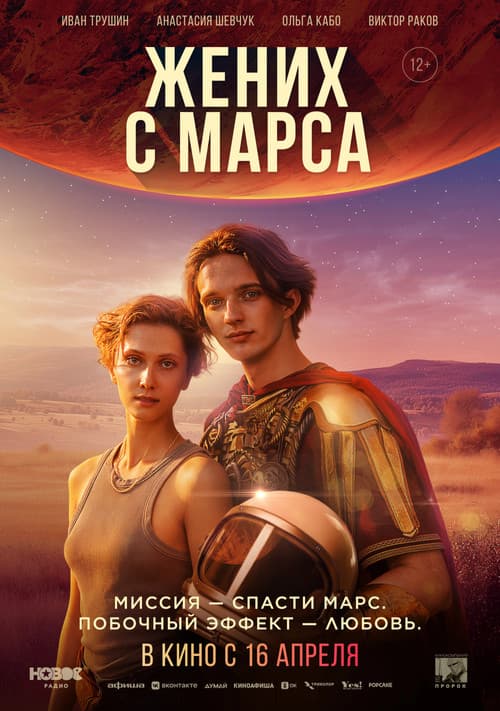 Постер 2