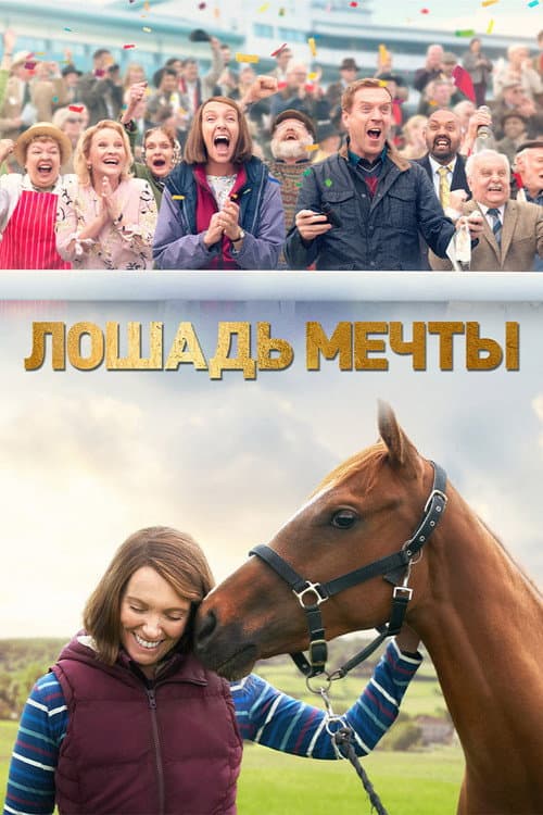 Постер 2