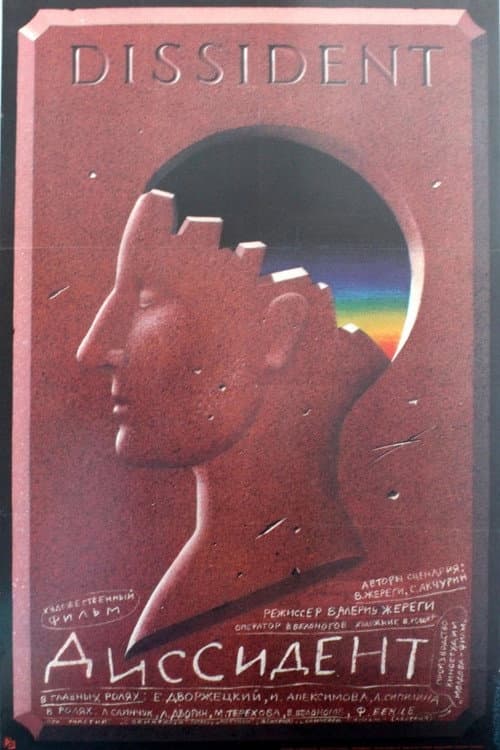 Постер 2
