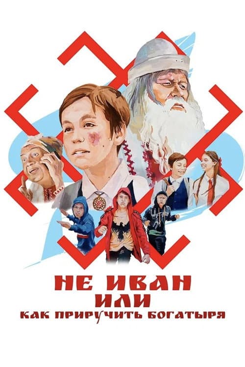 Постер 2