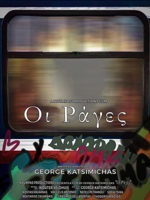 Постер: The Rails