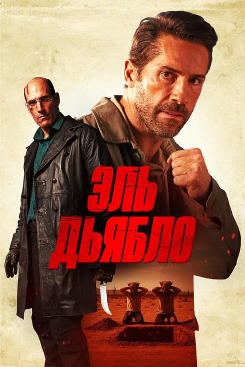 Постер 5