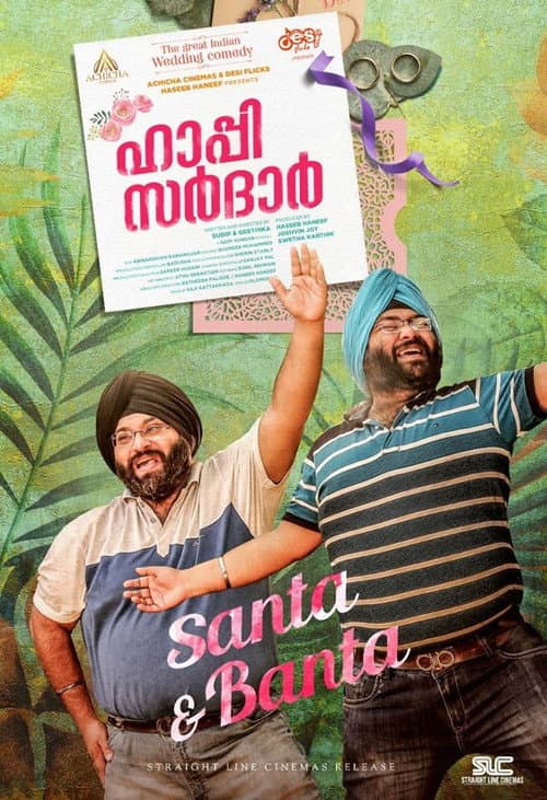 Постер: ഹാപ്പി സർദാർ