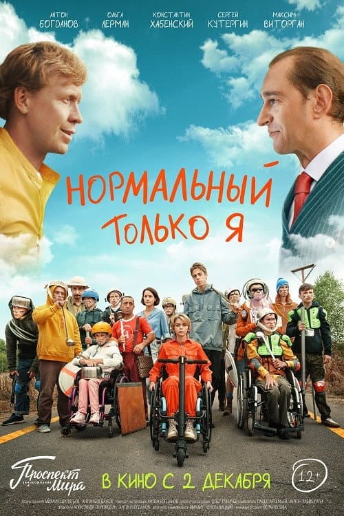 Постер 2
