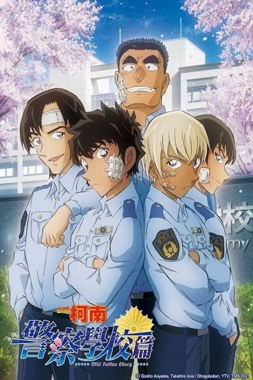 Постер: 名探偵コナン 警察学校編 Wild Police Story CASE.降谷零