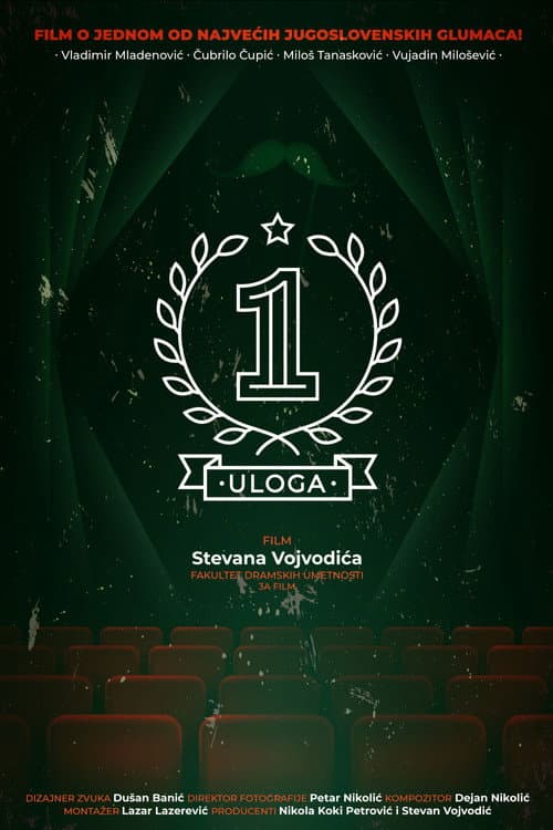 Постер: Prva uloga