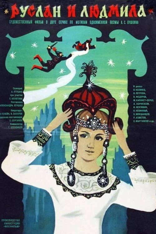 Постер 4