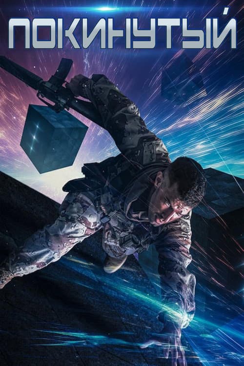 Постер 3