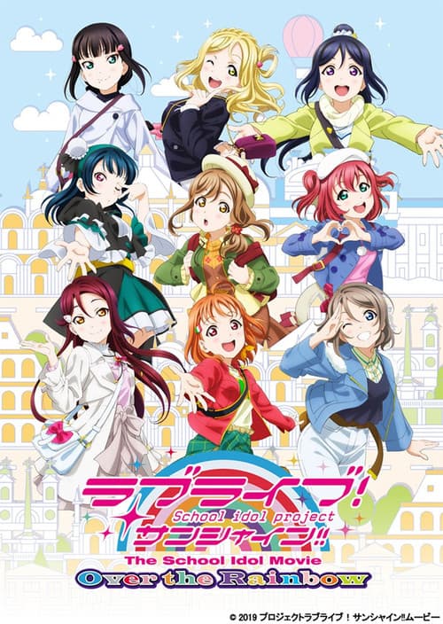 Постер: ラブライブ! サンシャイン!! The School Idol Movie Over The Rainbow