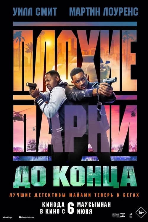 Постер 2