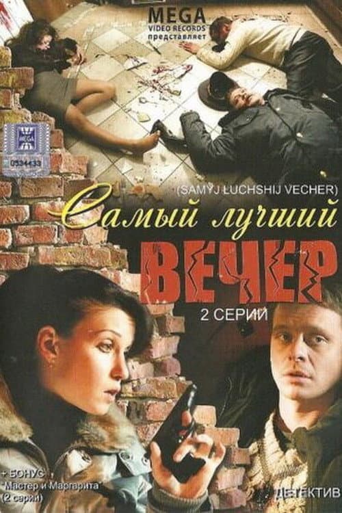 Постер 3