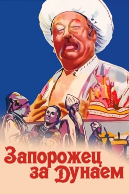 Постер: Запорожець за Дунаєм