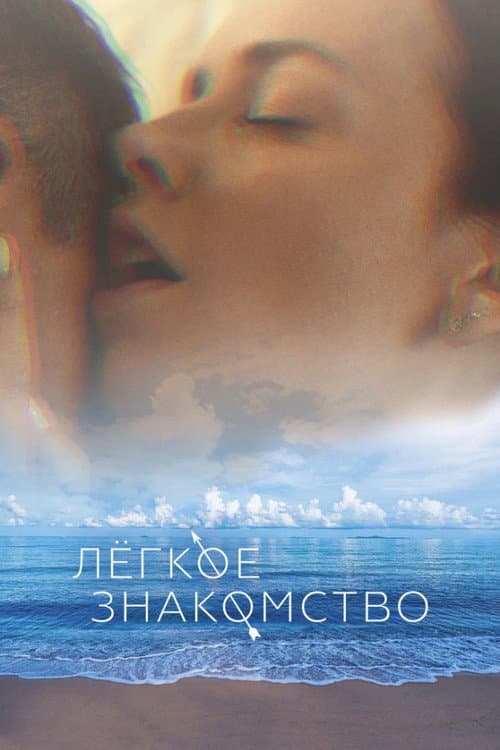 Постер 4