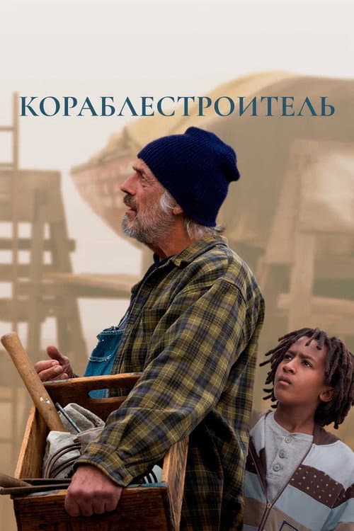 Постер 2
