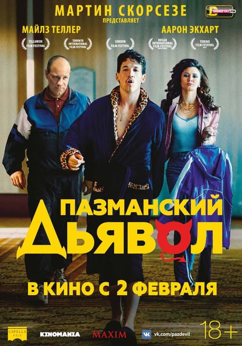 Постер 2