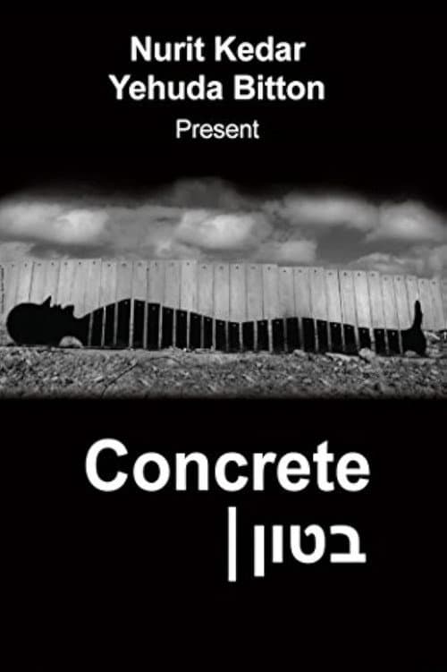 Постер: בטון