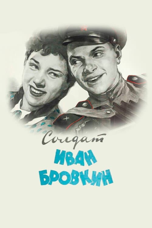 Постер 3