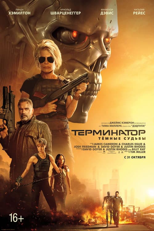 Постер 5