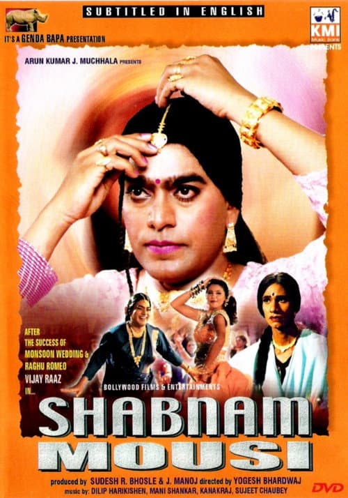 Постер: Shabnam Mausi