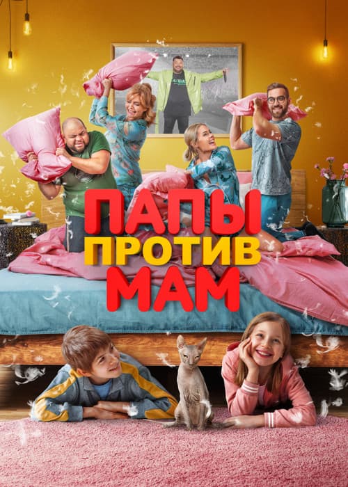 Постер 3
