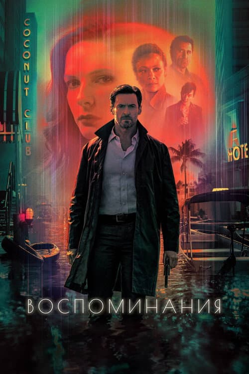 Постер 2