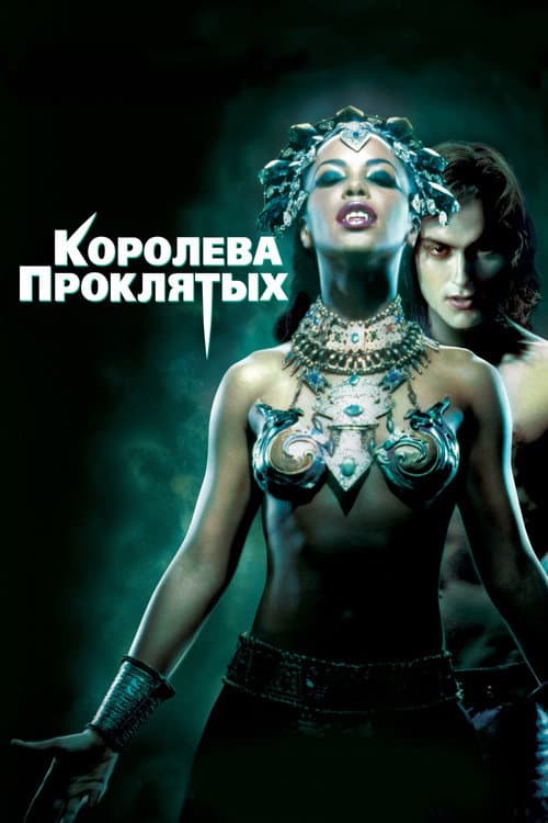 Постер 2