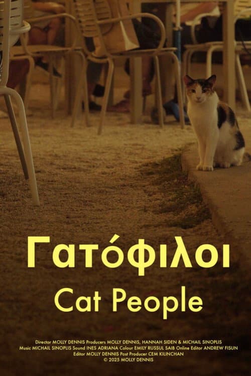 Постер: Γατóφιλοι