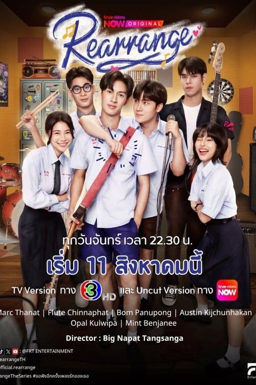 Постер: ขอฟังอีกครั้งเพลงรักของเธอ