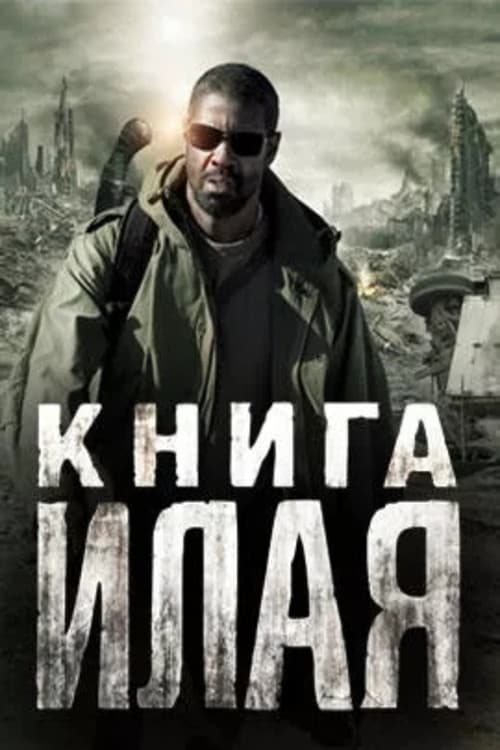 Постер 11