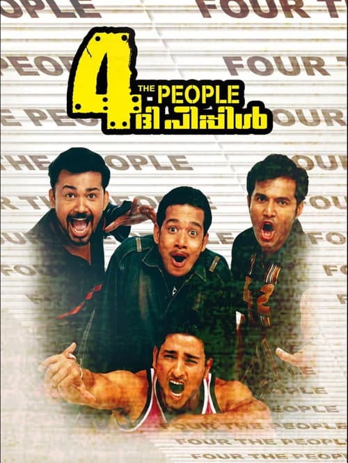 Постер: 4 ദി പീപ്പിൾ
