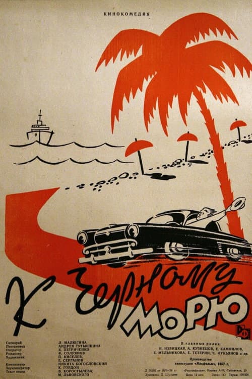 Постер 3