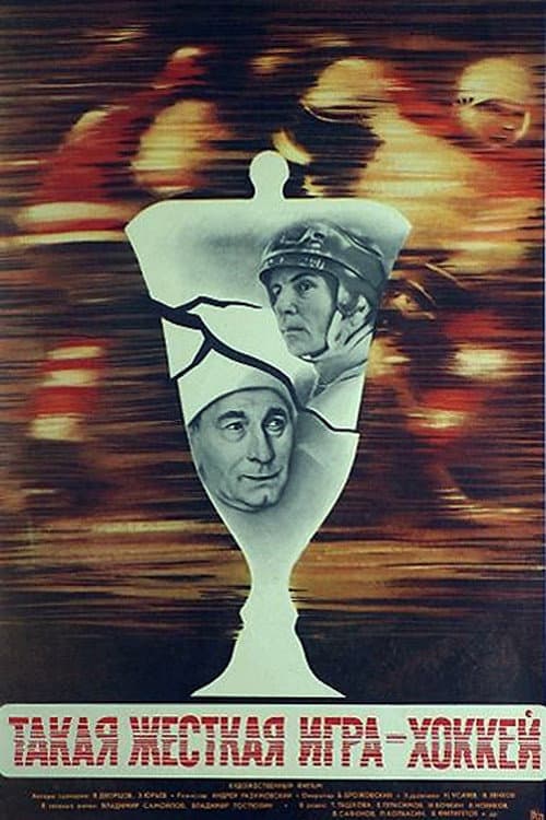 Постер 2