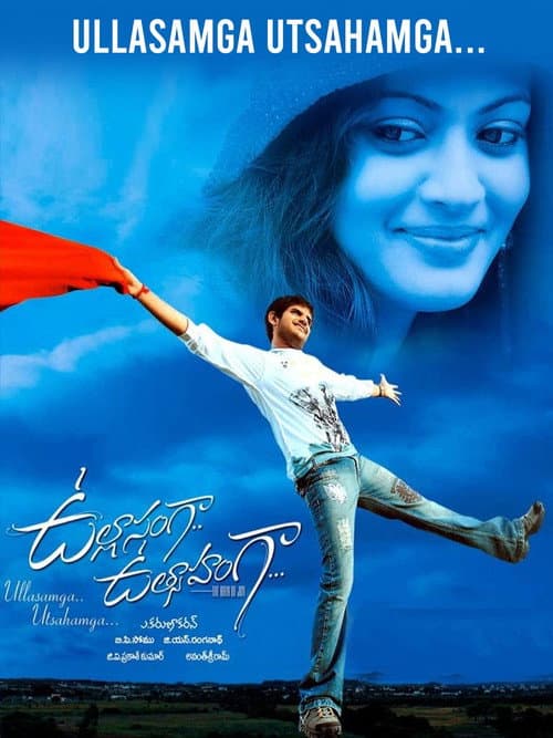 Постер: ఉల్లాసంగా ఉత్సాహంగా
