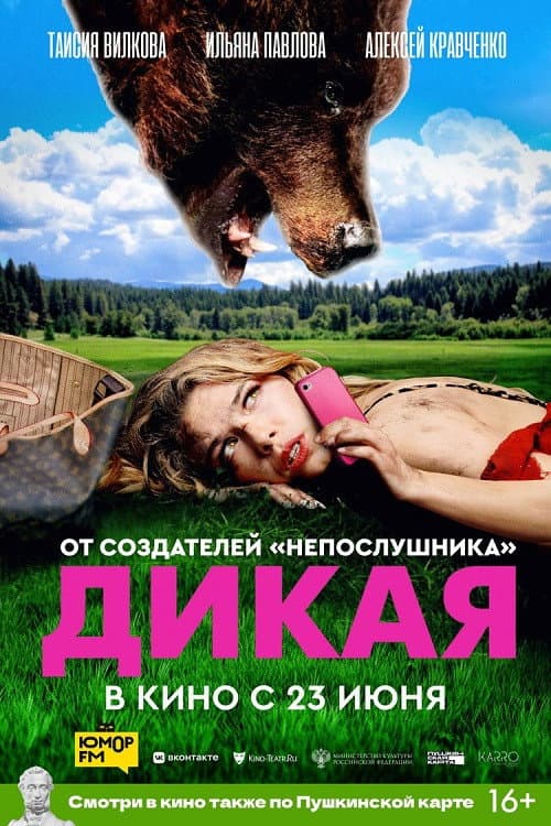 Постер 2